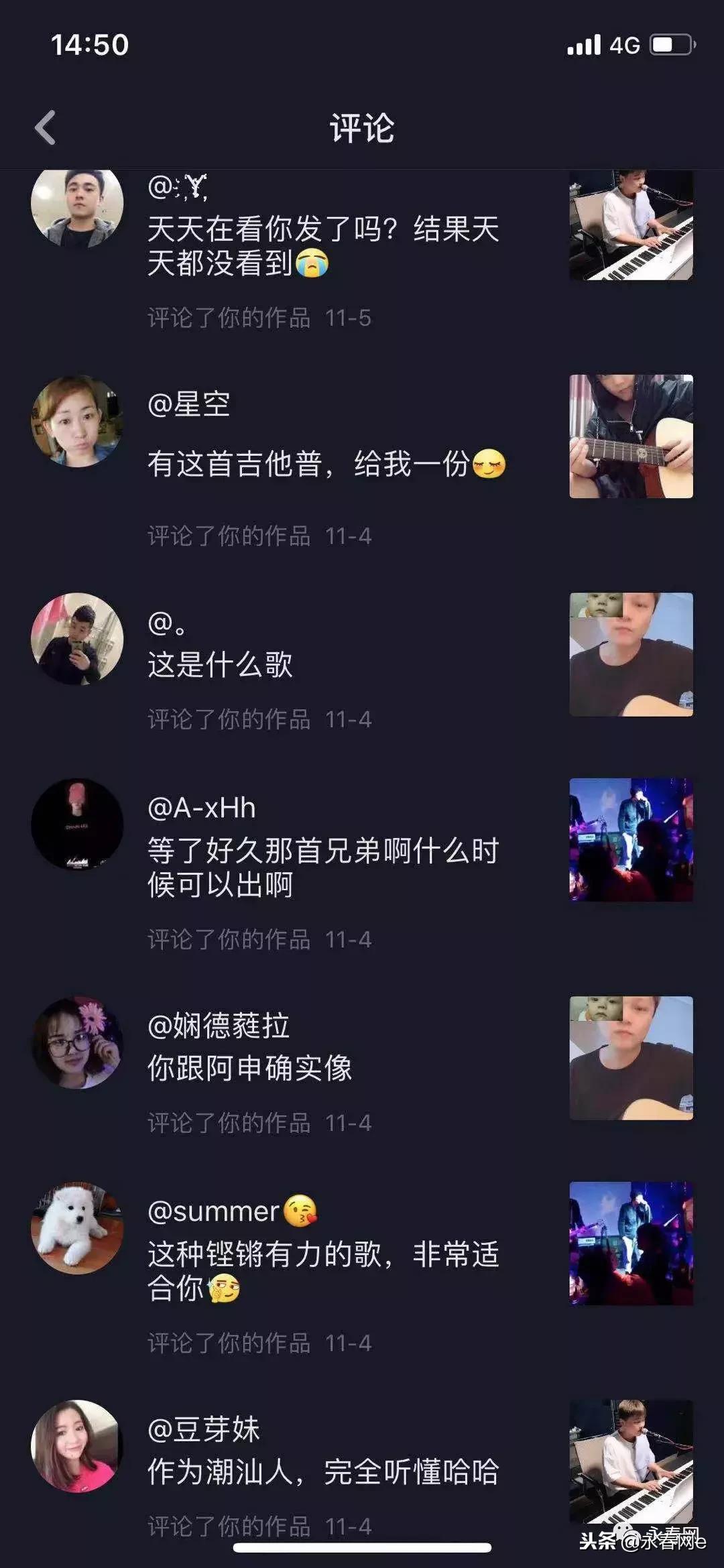 永春闽南语歌曲,永春人自创自唱的闽南歌