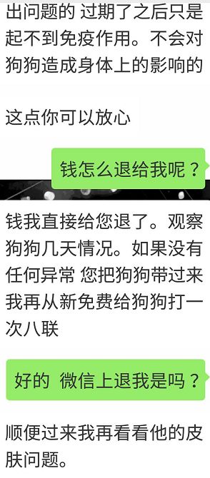 又有宠物医院出售过期疫苗,可怕的是很多药的保质期我们都看不到