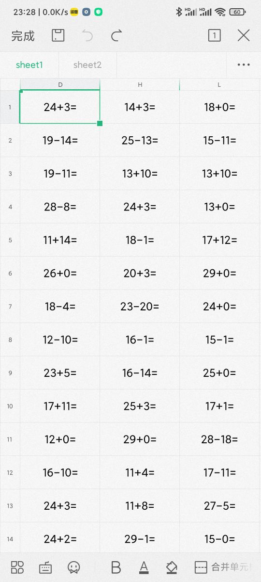 使用Excel制作二位数的不进位不退位随机加减法