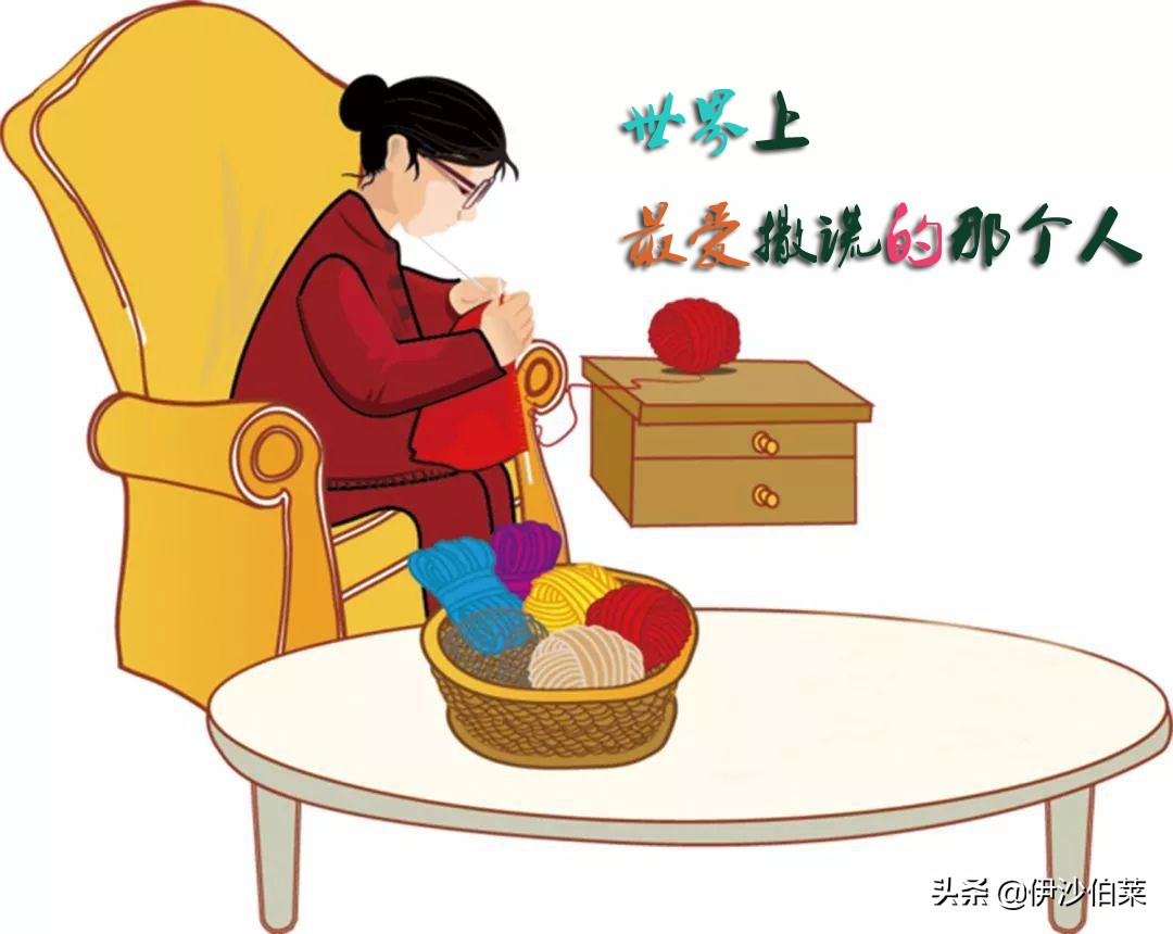 《世界上最爱撒谎的那个人》阅读理解