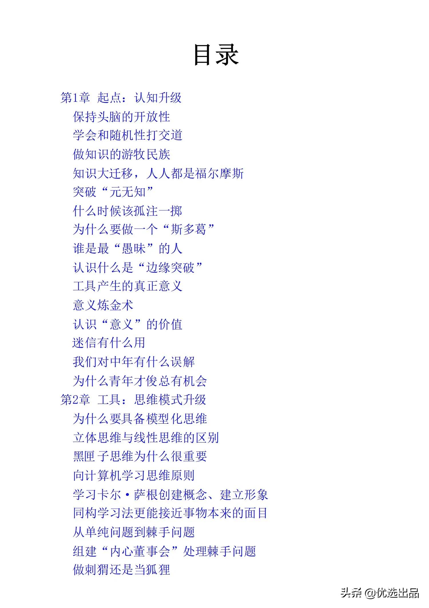 罗辑思维人文,罗辑思维罗振宇人文版