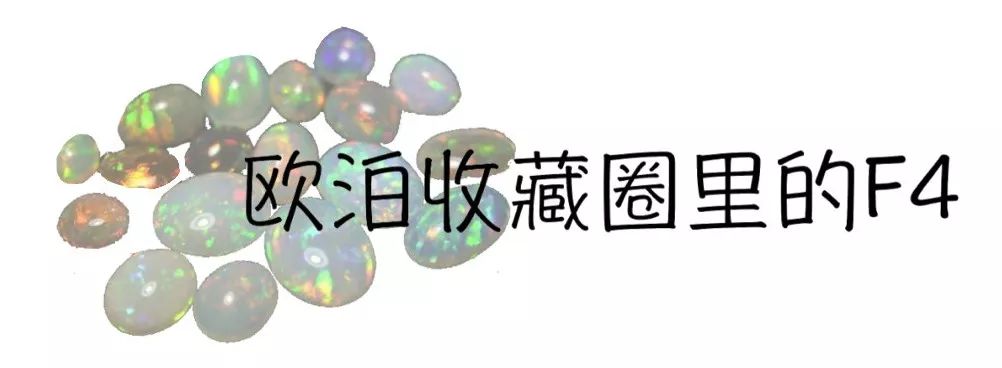 炫彩欧泊,炫彩欧泊灰