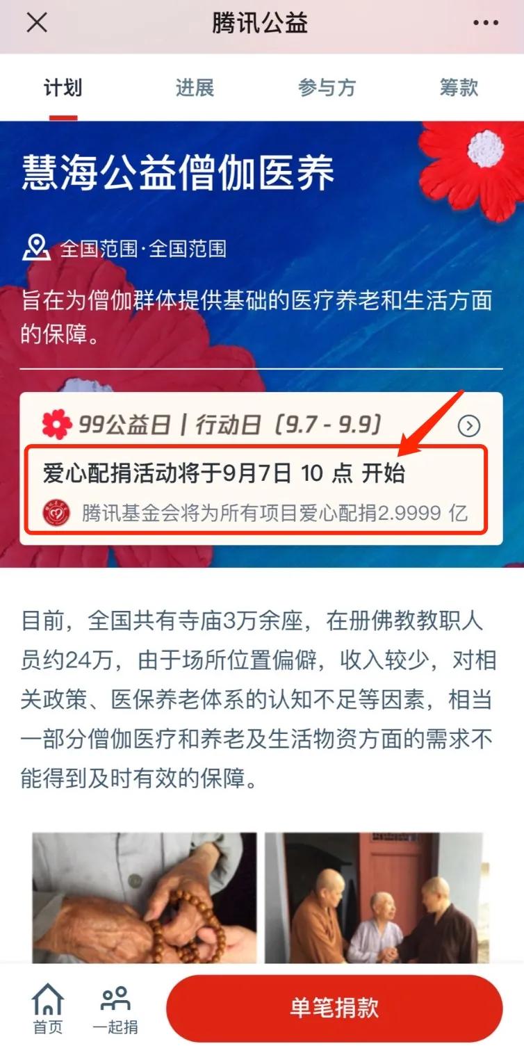 病中岁月，出家人的无依与无悔