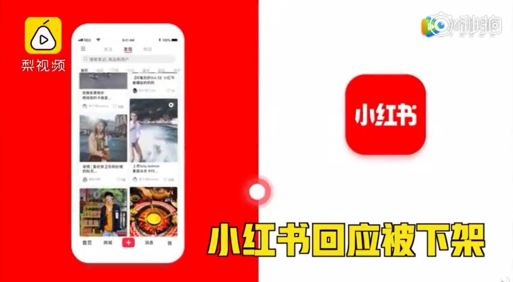 小红书店铺被售假下架,小红书售假店铺被冻结