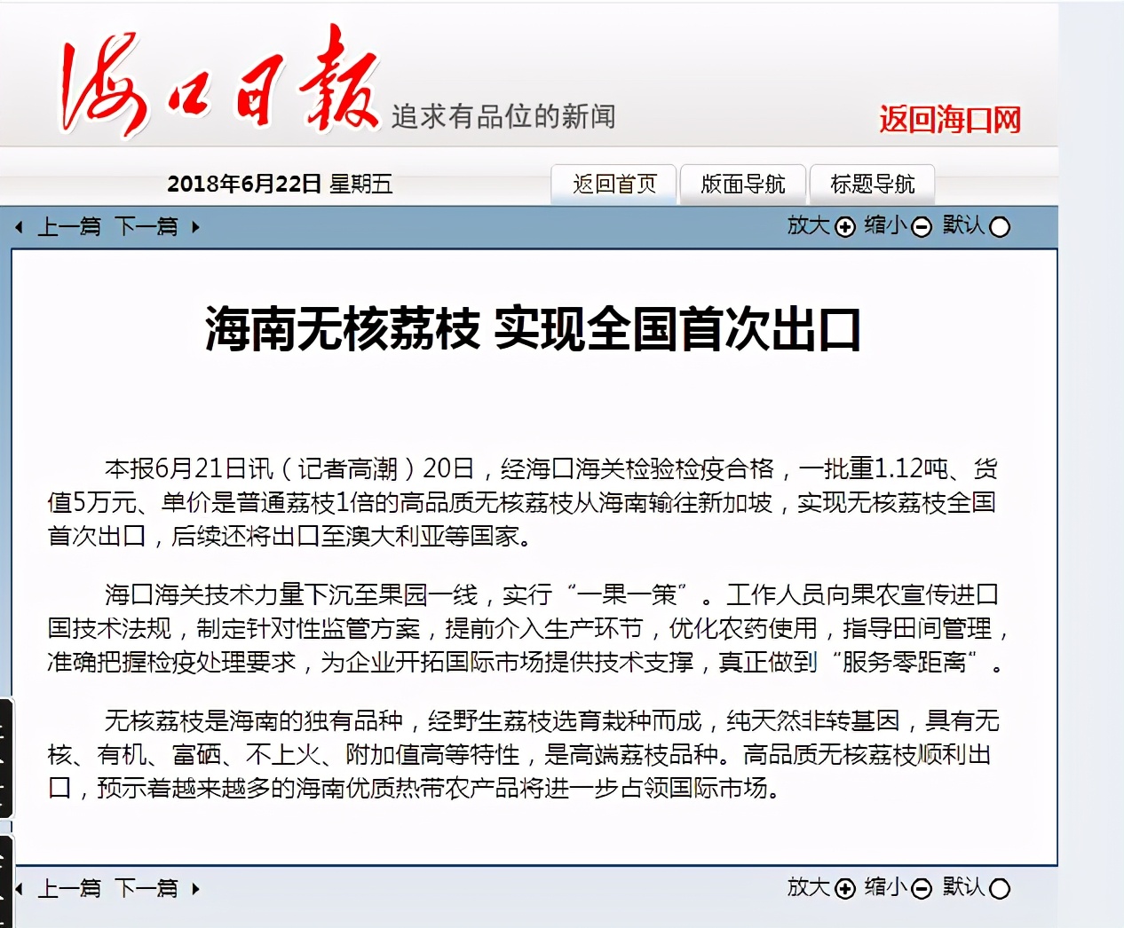 无核荔枝是真的吗,无核荔枝分有早熟和迟熟吗