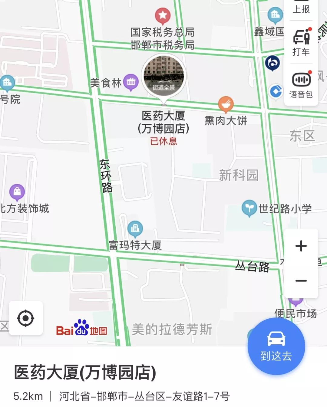 邯郸市84消毒液,河北84消毒液哪里有