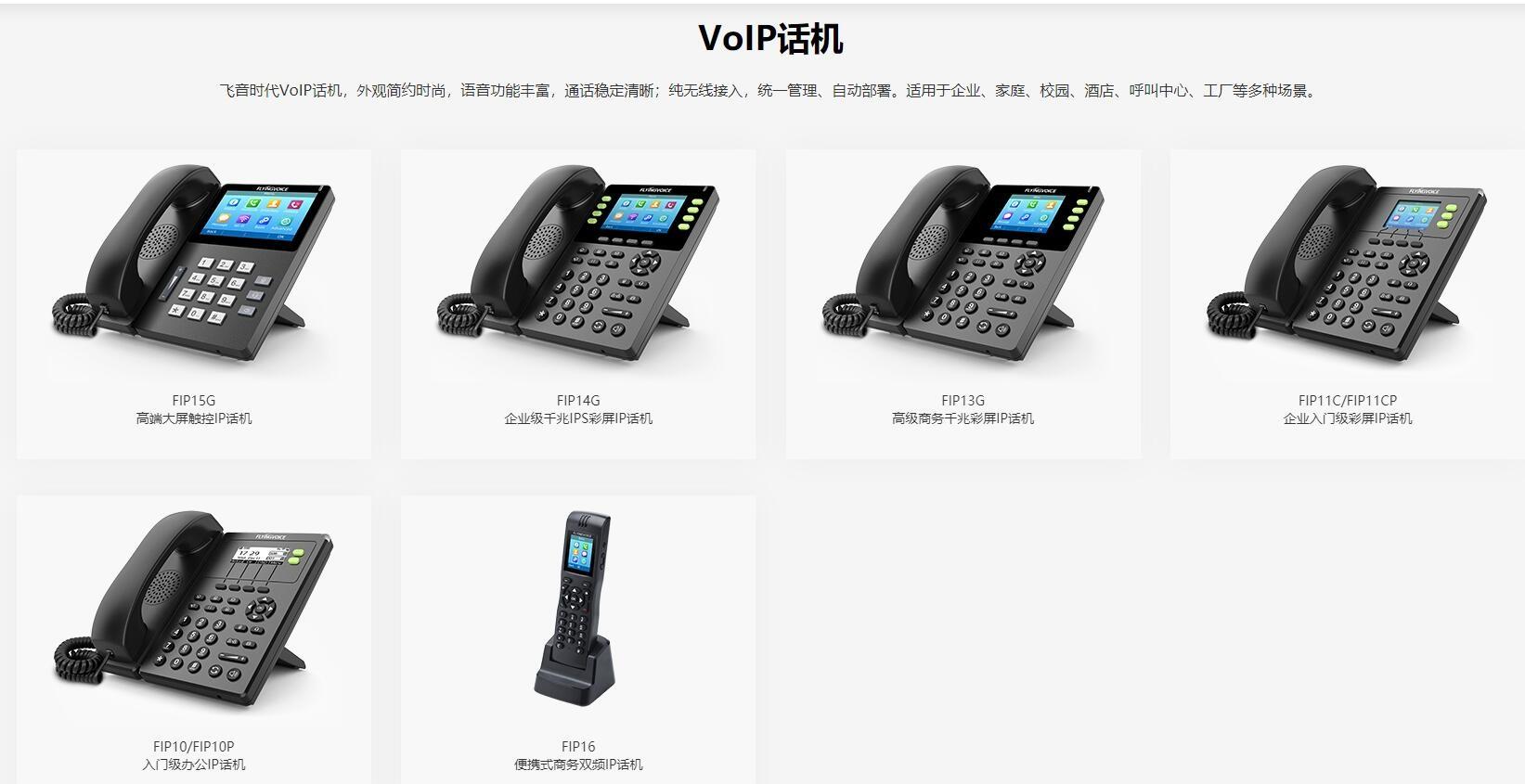 深圳飞音时代公司怎么样,展商推介深圳市锐赛科技有限公司