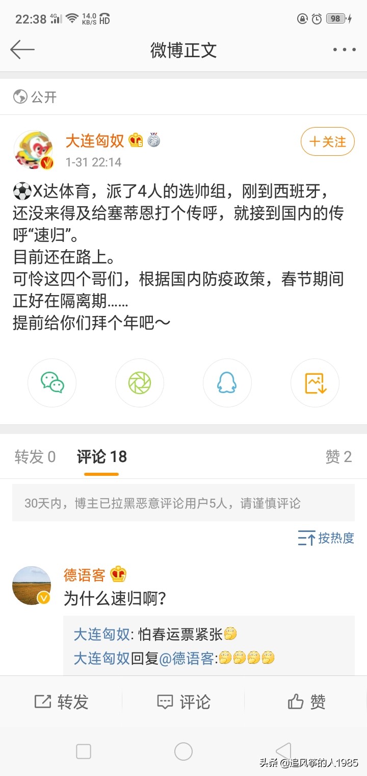 大连足球媒体人,媒体人评价大连足球氛围