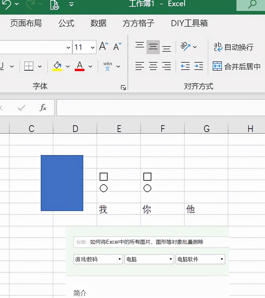 excel怎么批量删除数字前面的符号,excel怎样批量删除单元格部分内容