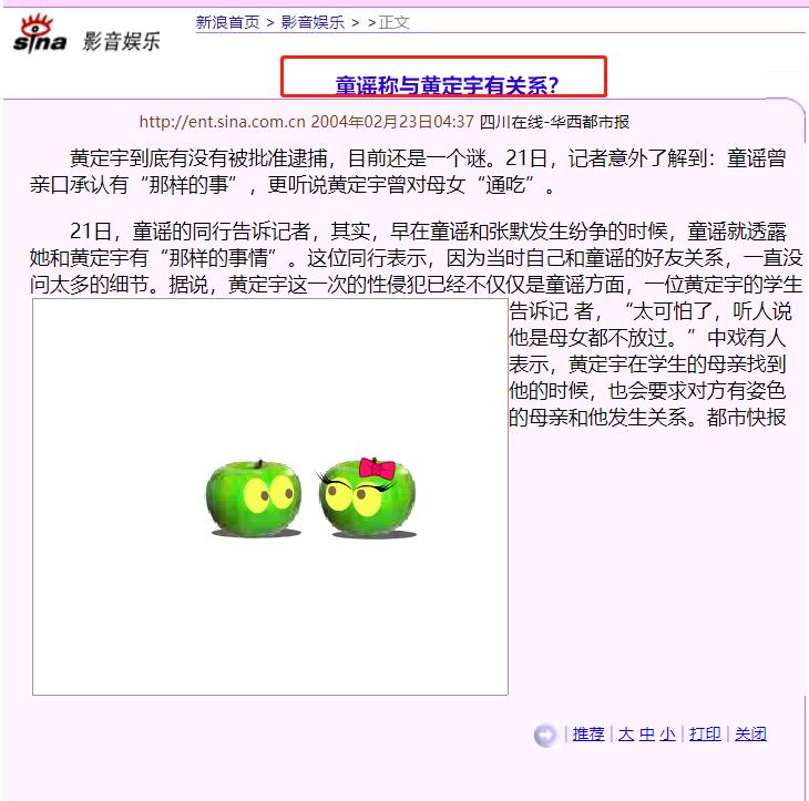 童瑶和王冉现状,王冉童瑶现状