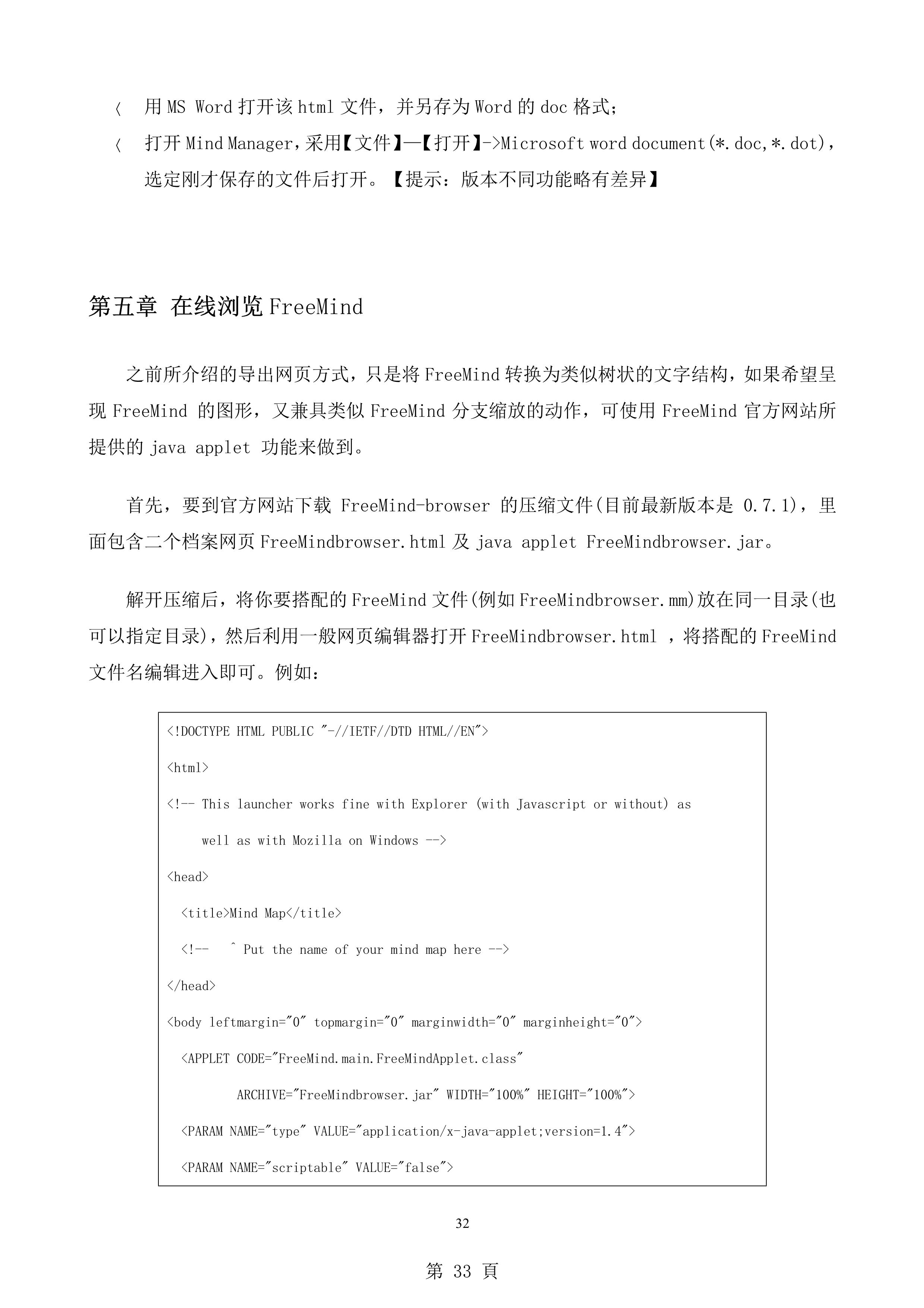 freemind思维导图怎么制作,如何用mindmaster制作思维导图