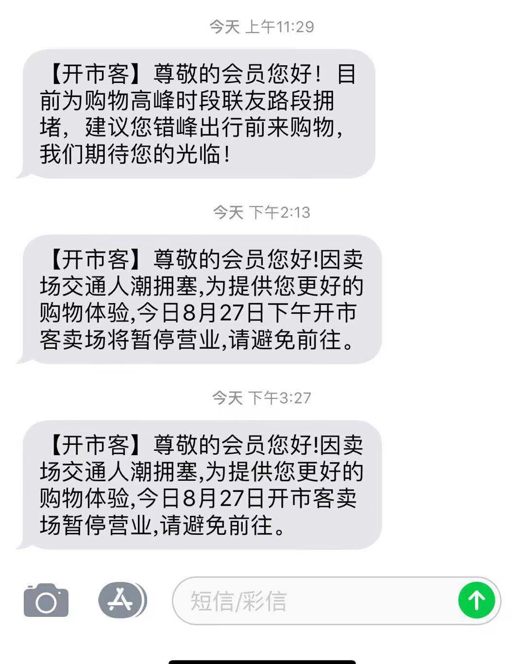 山姆和costco的商业模式,costco会员制模式的成功原因