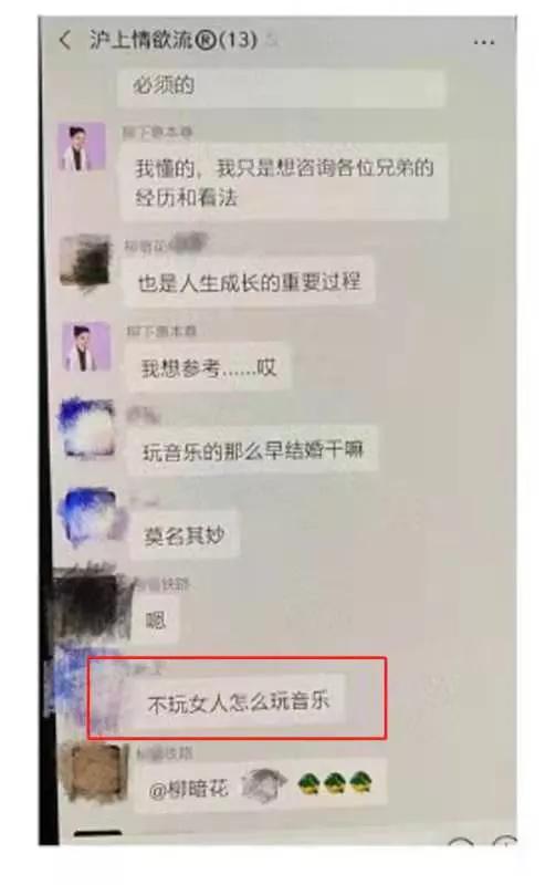 群里自曝随身戴套、需要买药，继吴签之后，霍虚来了