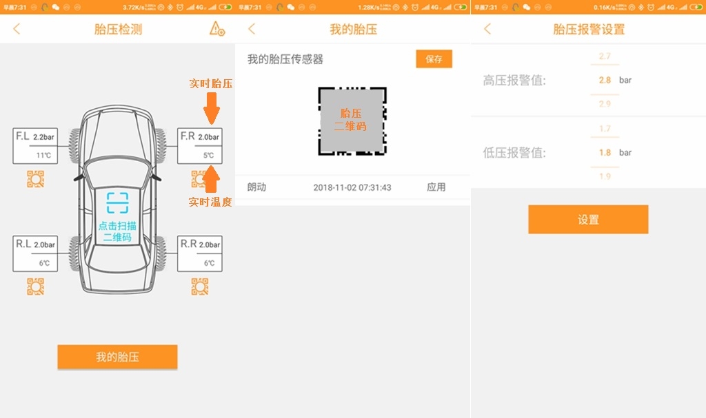 多种黑科技加入，只为驾驶更安全-欧果G2智能行车助手体验