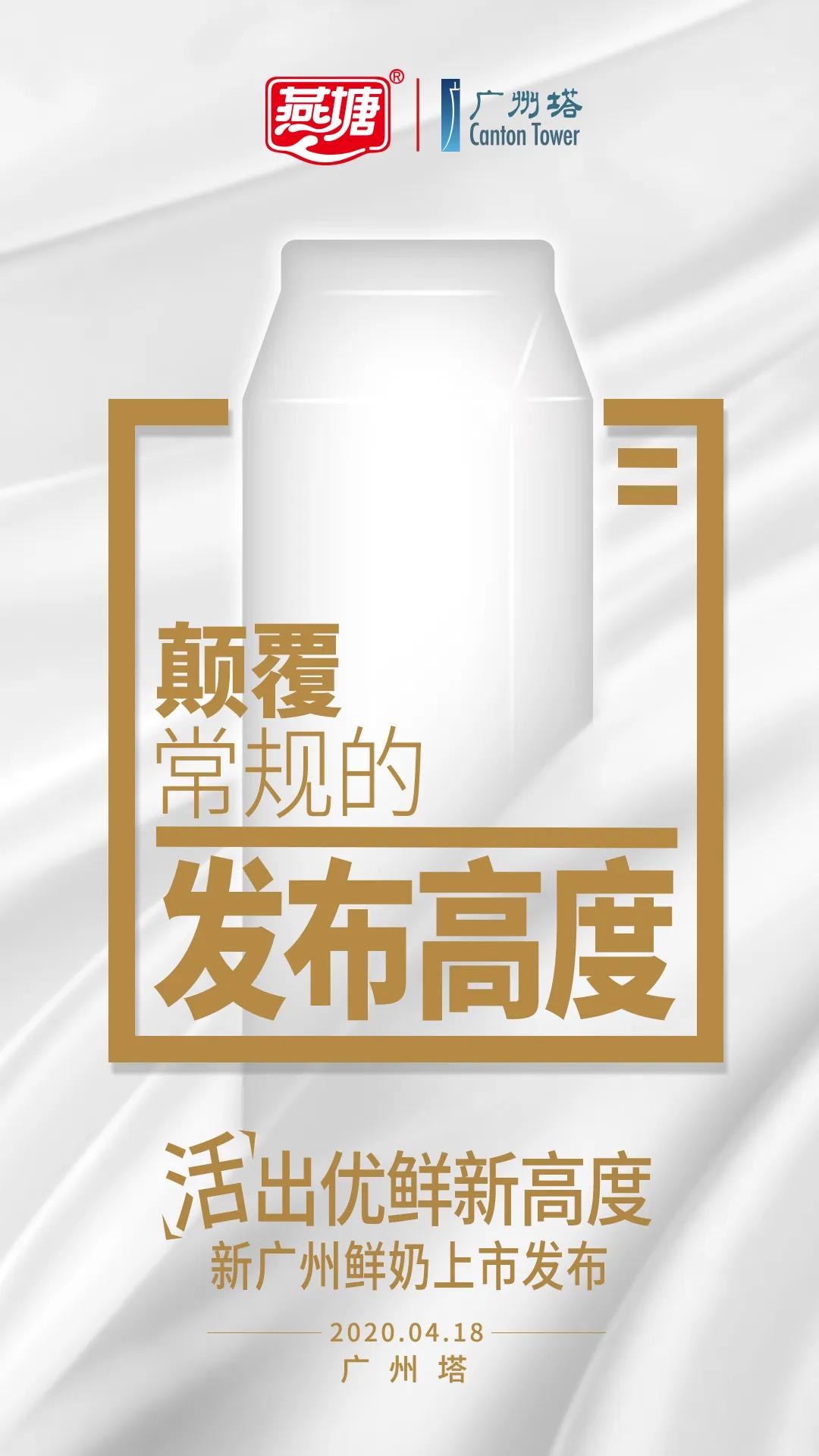 燕塘牛奶新品,燕塘牛奶开箱