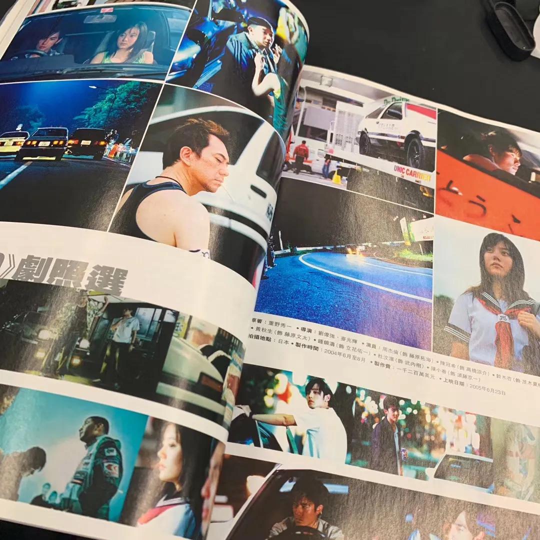 一本15年前的杂志,竟然让我有少女回春的感觉