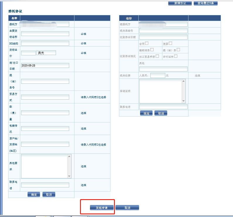 电子口岸如何授权委托报关公司,电子口岸授权委托报关怎么操作