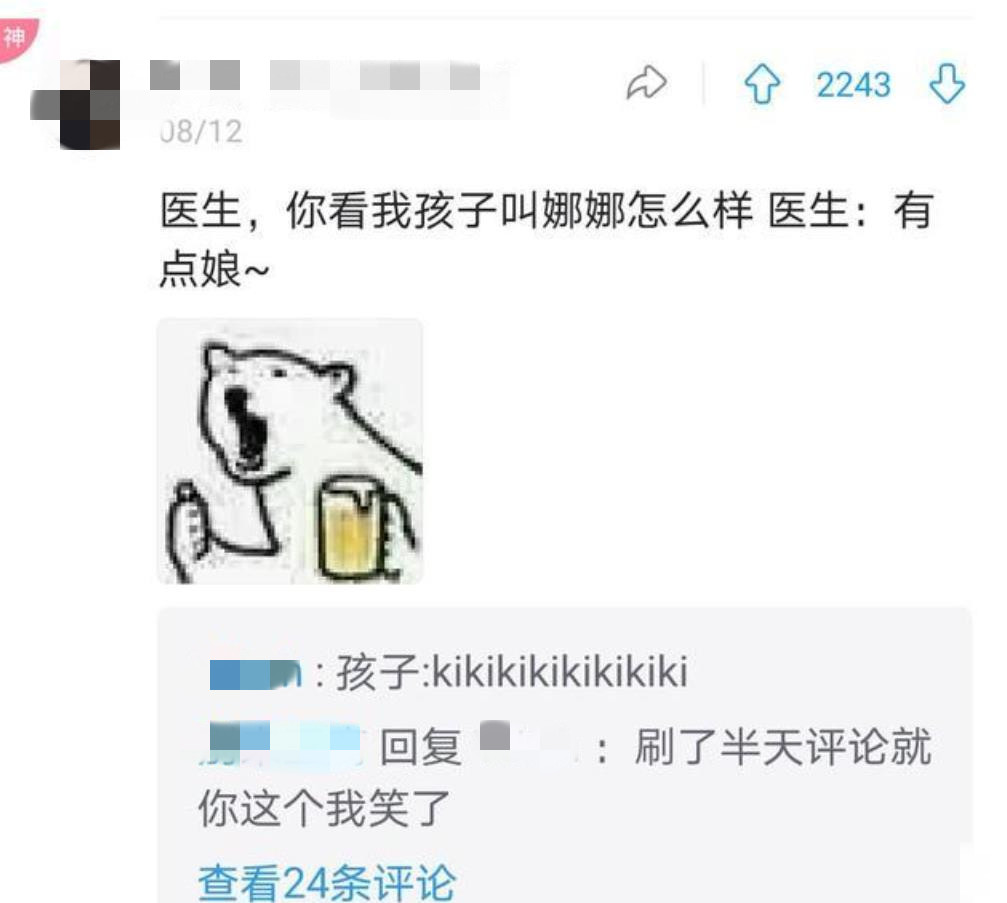 准爸妈打听胎儿“性别”，被医生神回答戳中笑点：暗示得明明白白