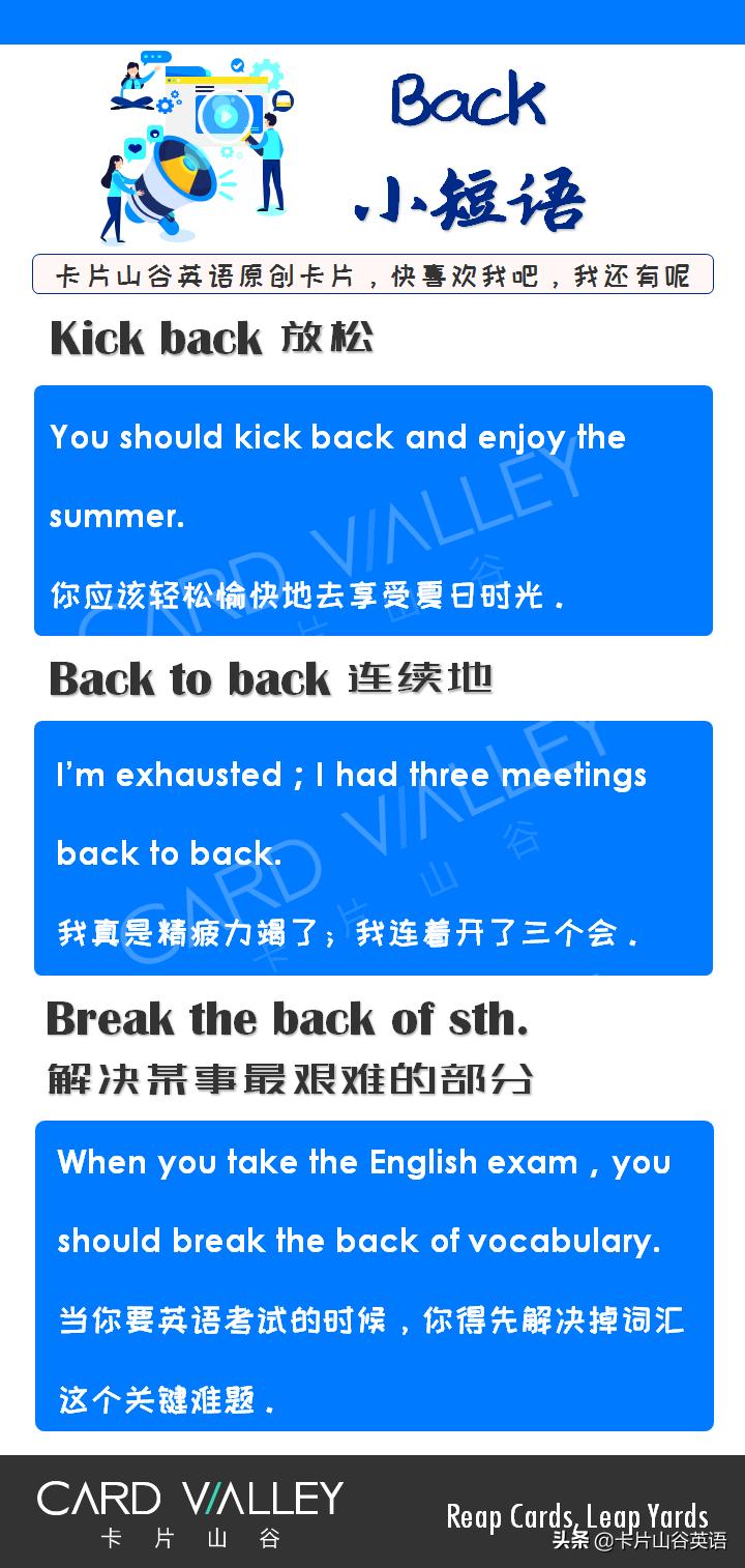 朋友说“kickbackathome”可不是“把你踢回家里”啊