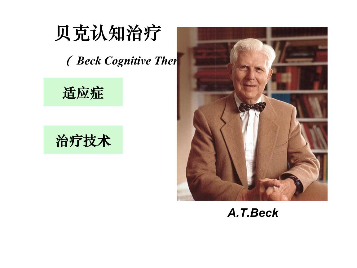 心理学科普知识：心理咨询和心理治疗的异同及常见方法