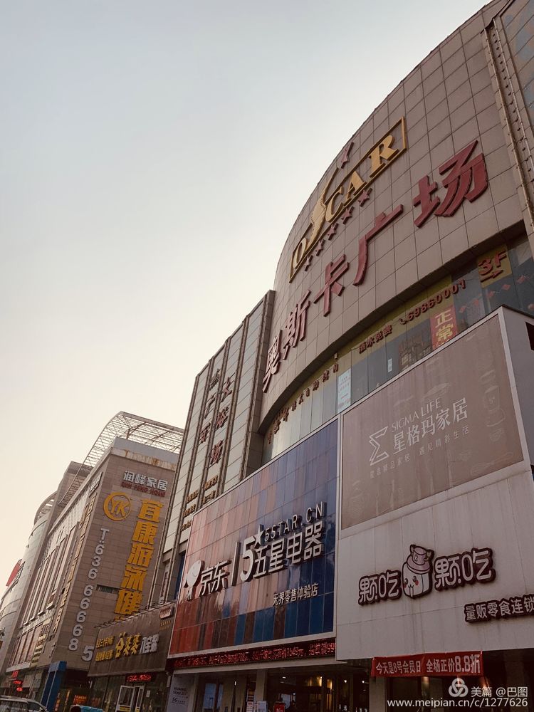 手机拍洛阳,涧西牡丹广场老照片