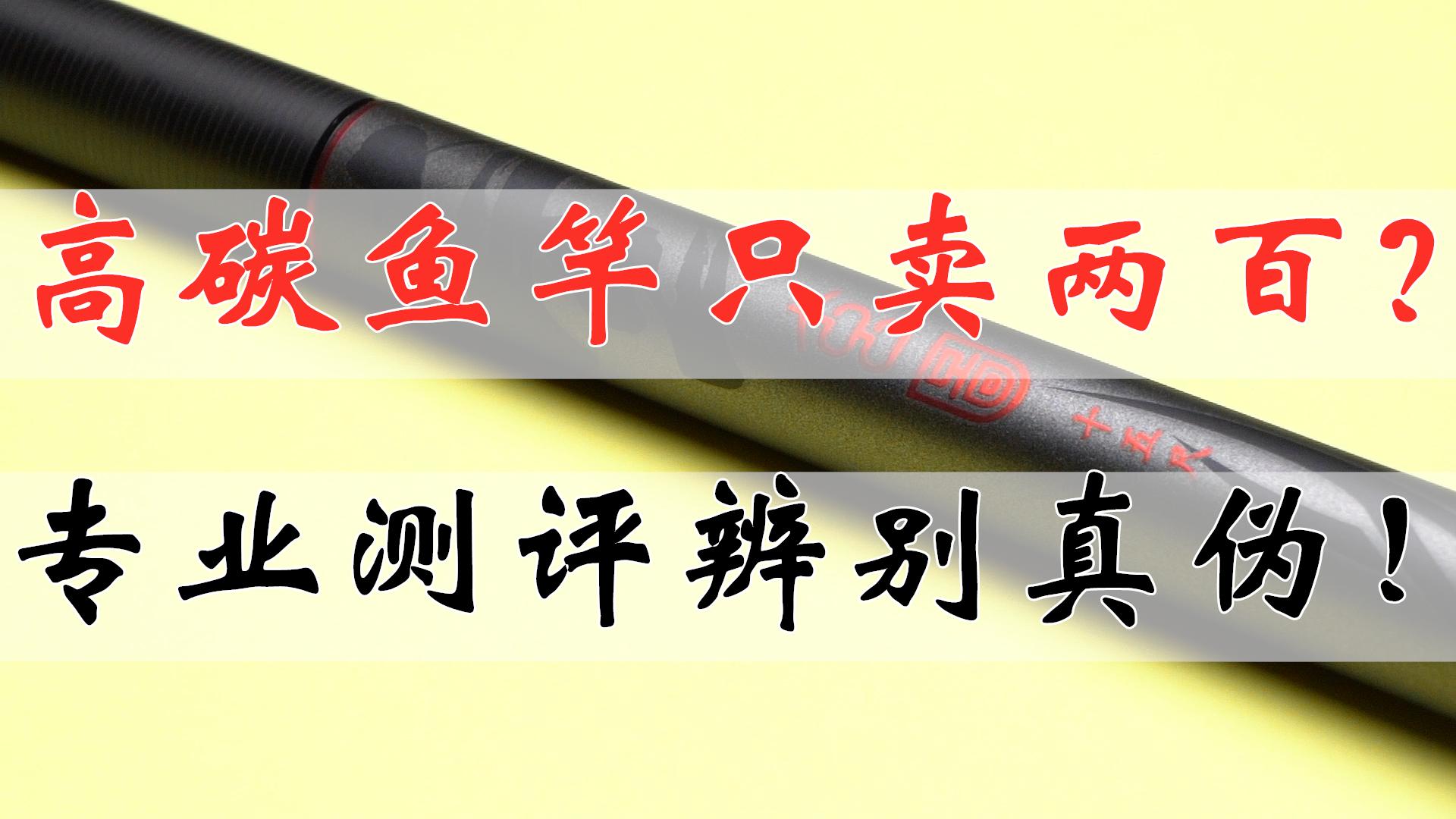 2021年钓友公认十款最好鱼竿7米2,2021年公认最好的十款鱼竿