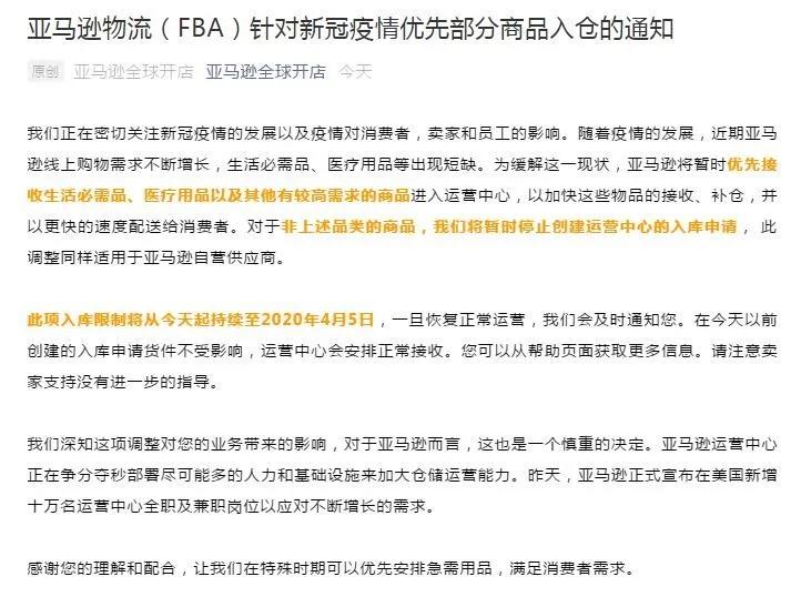 疫情之下跨境电商卖家怎么办,新冠病毒下电商的应对措施