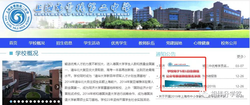 沪上这5所优质高中,超能打!不是八校胜八校,自招填报不错过!