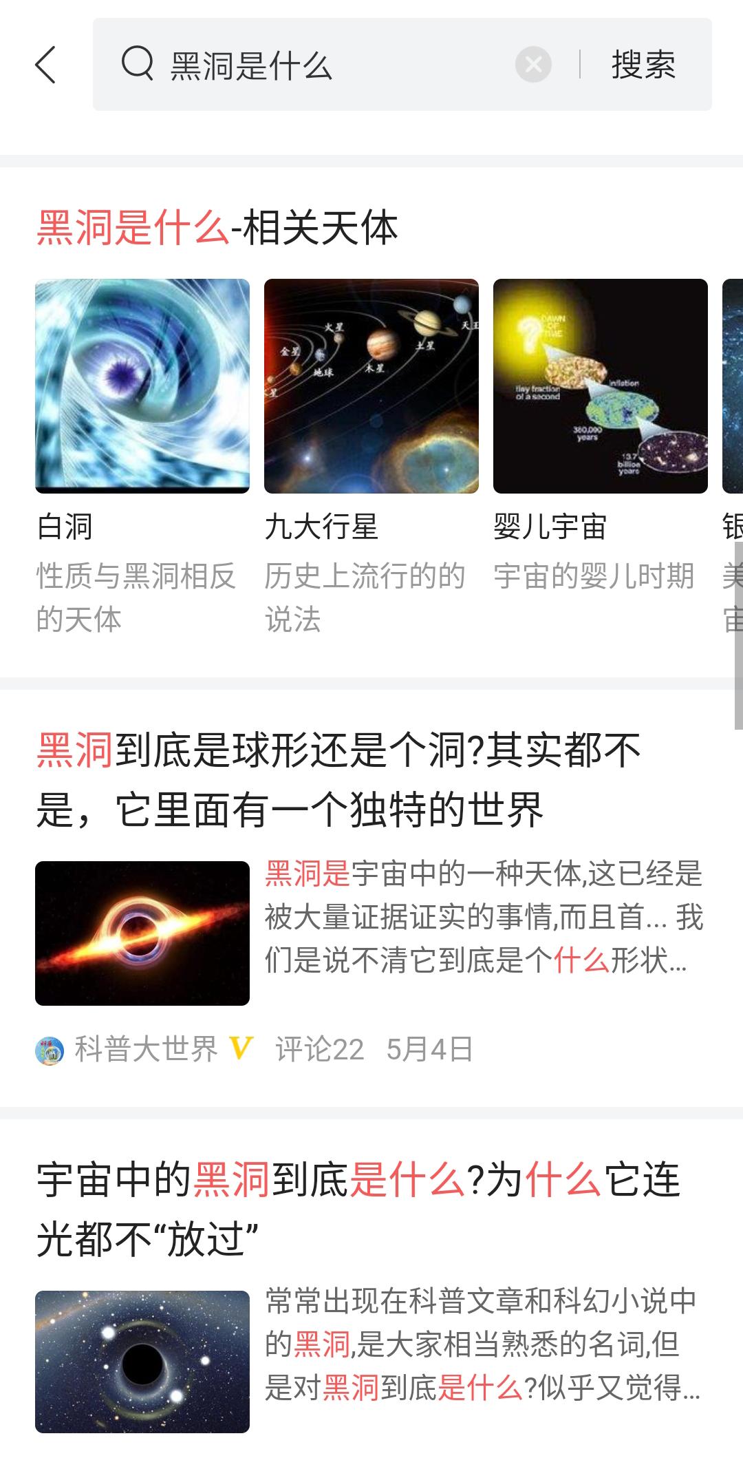 宇宙中最神秘的天体黑洞中篇,带你了解宇宙中心的神秘天体黑洞