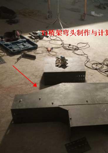 桥架各种弯头制作合集,150x100桥架90度弯头和45度弯头做法