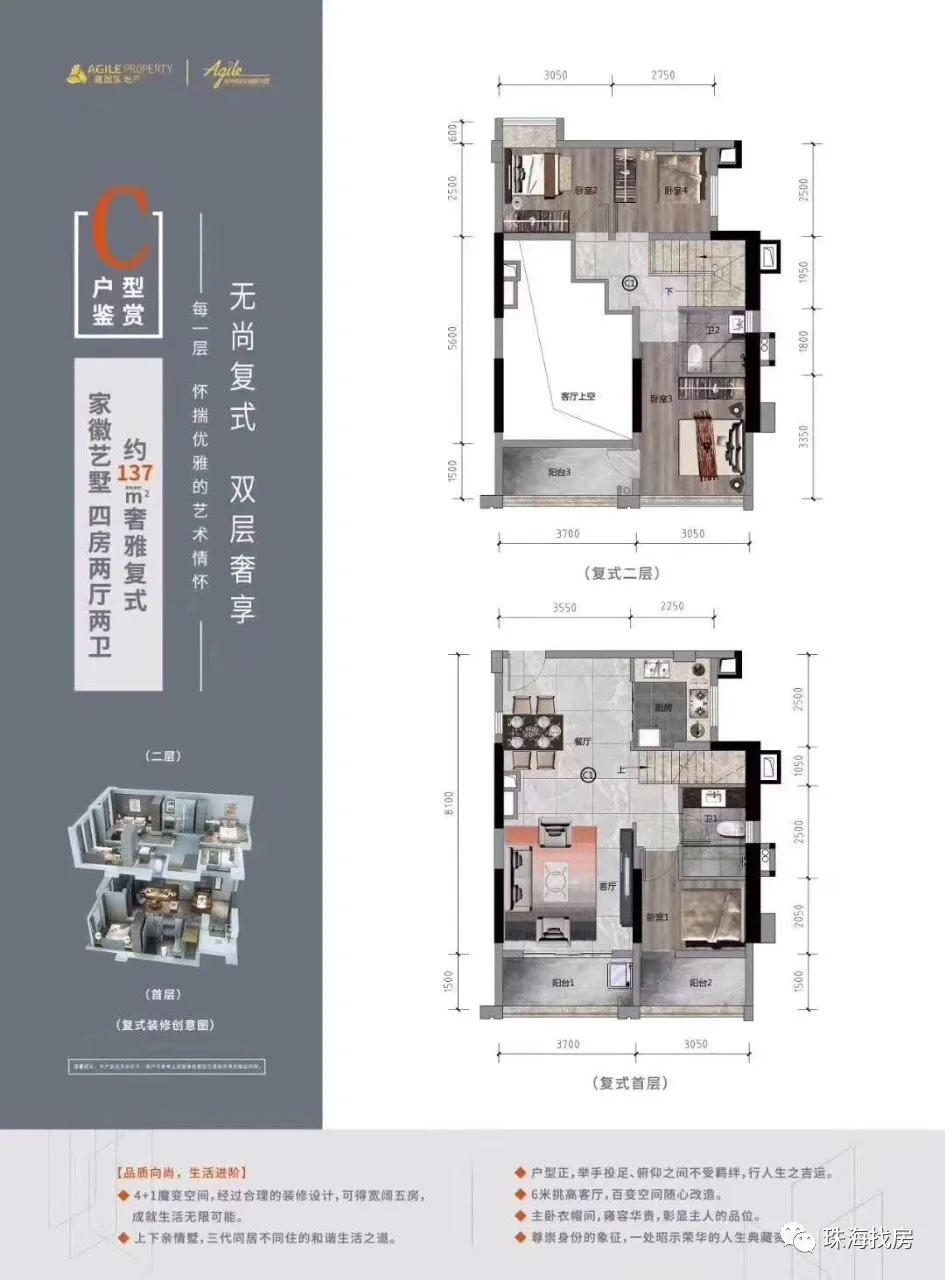 唐家湾北围雅居乐国际花园,珠海北围雅居乐国际花园