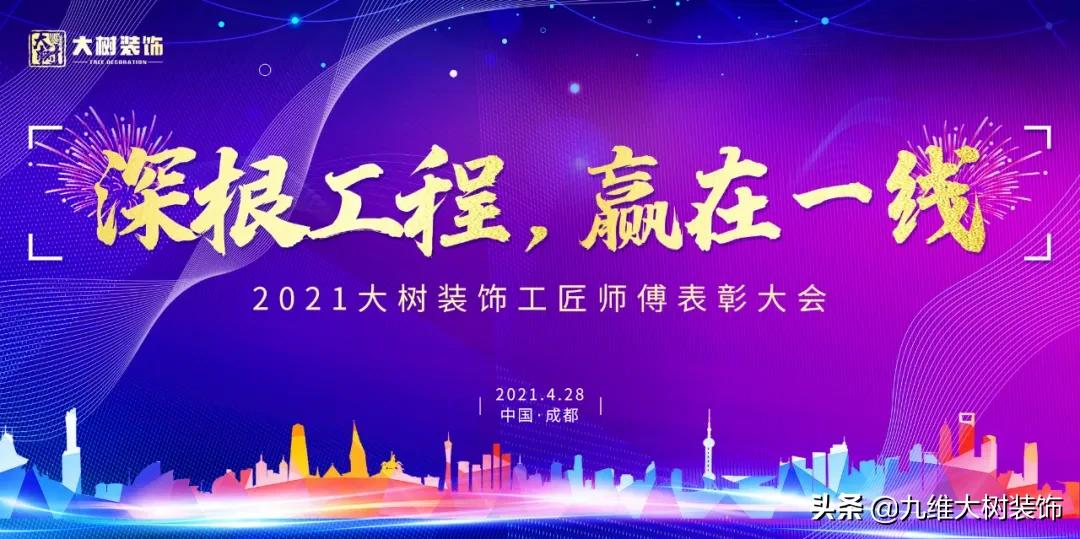 大树装饰活动,大树装饰施工工艺展厅