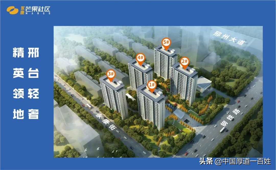 邢台网红榜,主城区两大网红盘