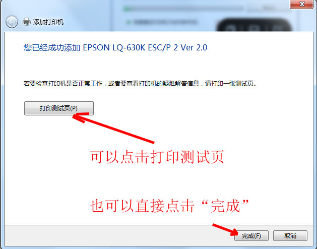win7共享打印机0x00000011b,win10系统连接win7系统共享打印机