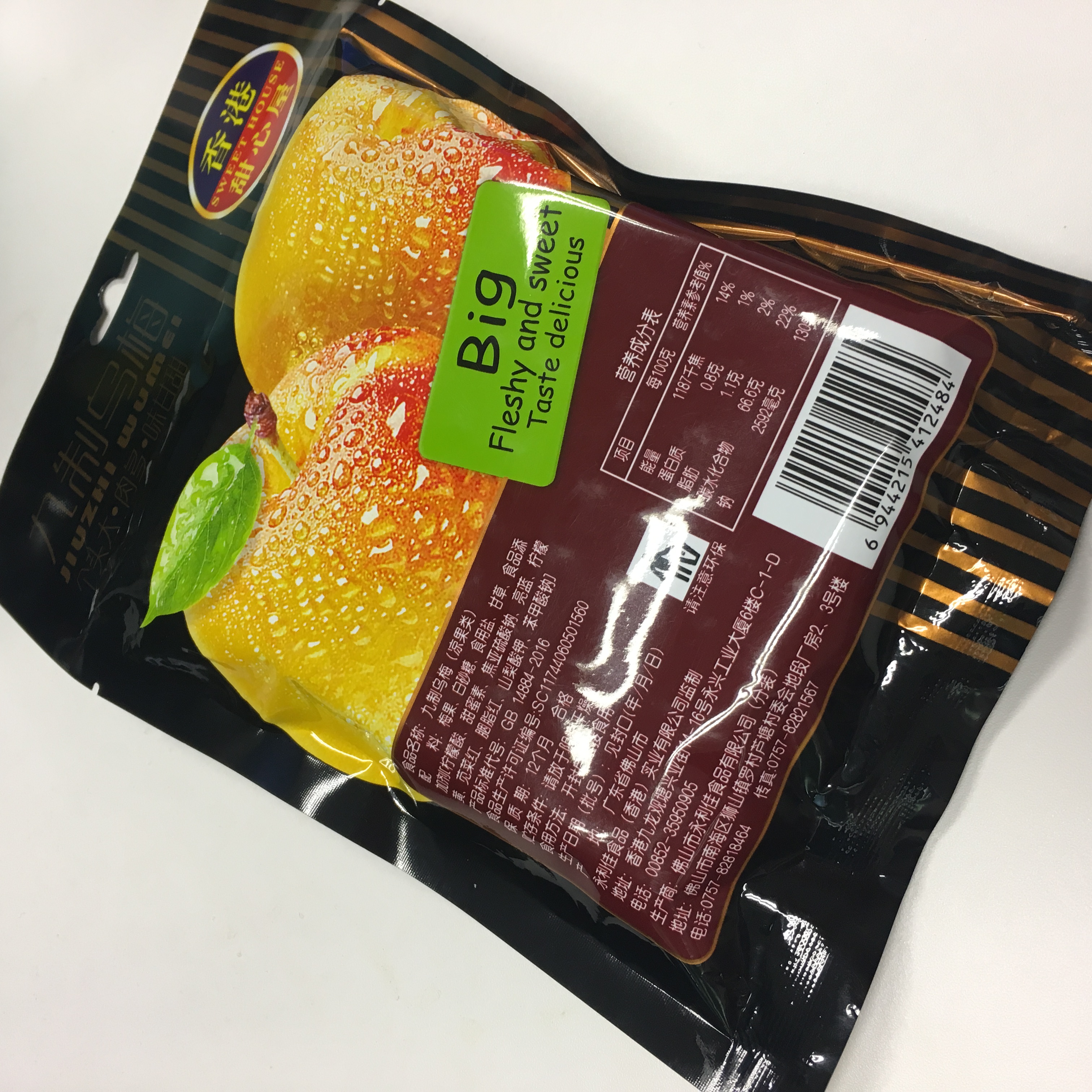 最好吃的甜脆梅,特别好吃的香梅有哪些