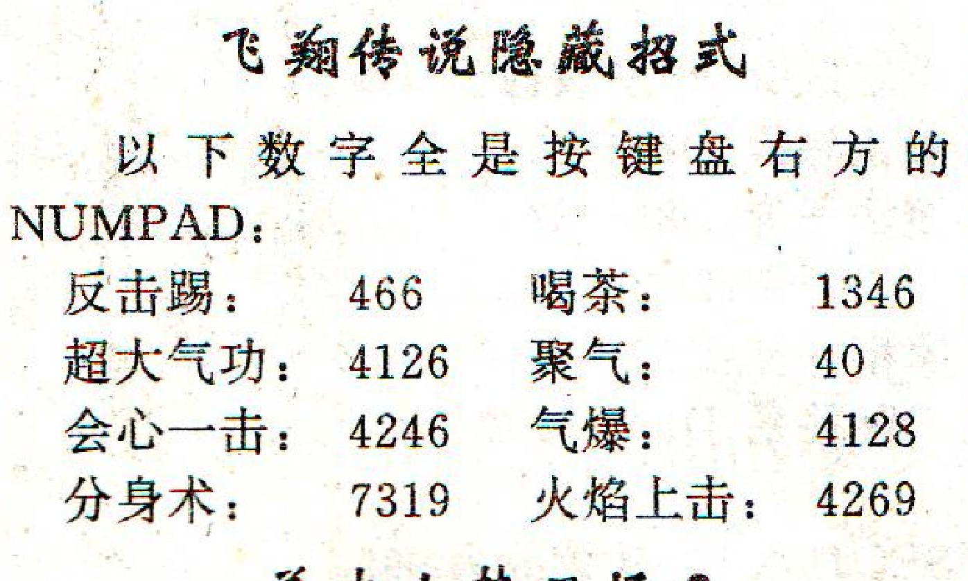 电软回忆录：94年正火爆的经典游戏，光看封面就让*欲人**罢不能