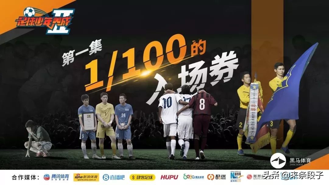 日本足球正在把足球小将变成现实,日本最真实的足球小将