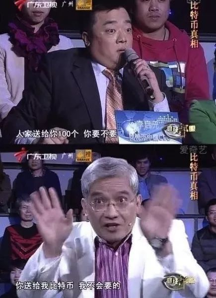 郎咸平对比特币态度变化,财经郎眼郎咸平