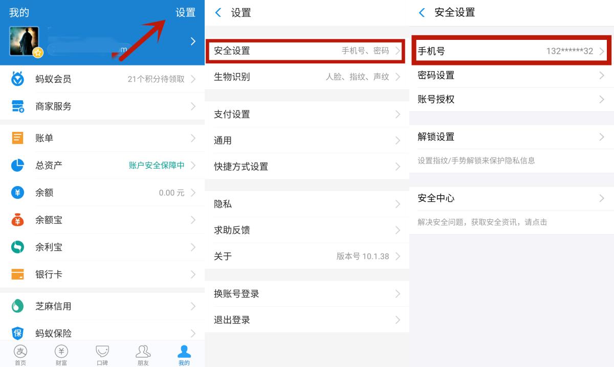 换手机号码远比你想象的麻烦,换手机号码有什么注意的地方