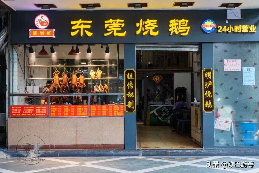 广州杨箕村店铺,广州富人区杨箕村