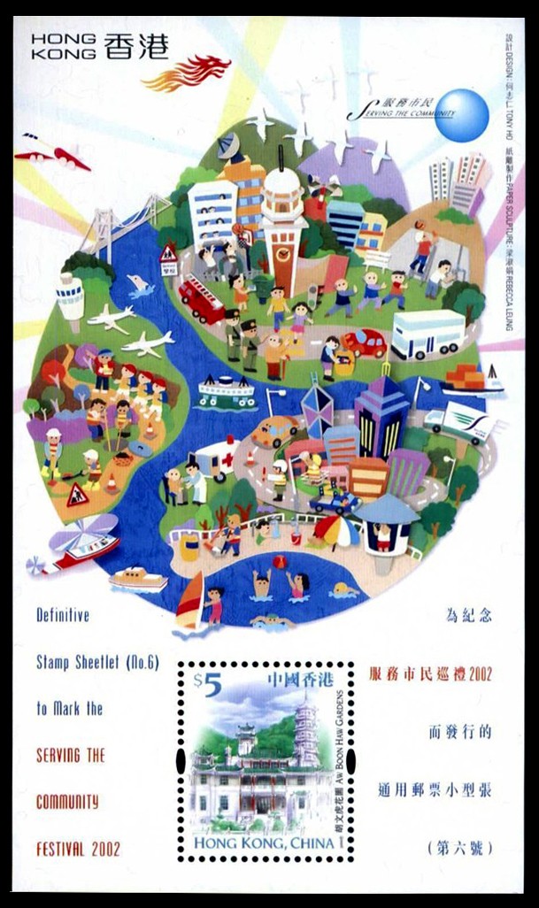 1997香港特区成立纪念邮票,2022年香港邮票册