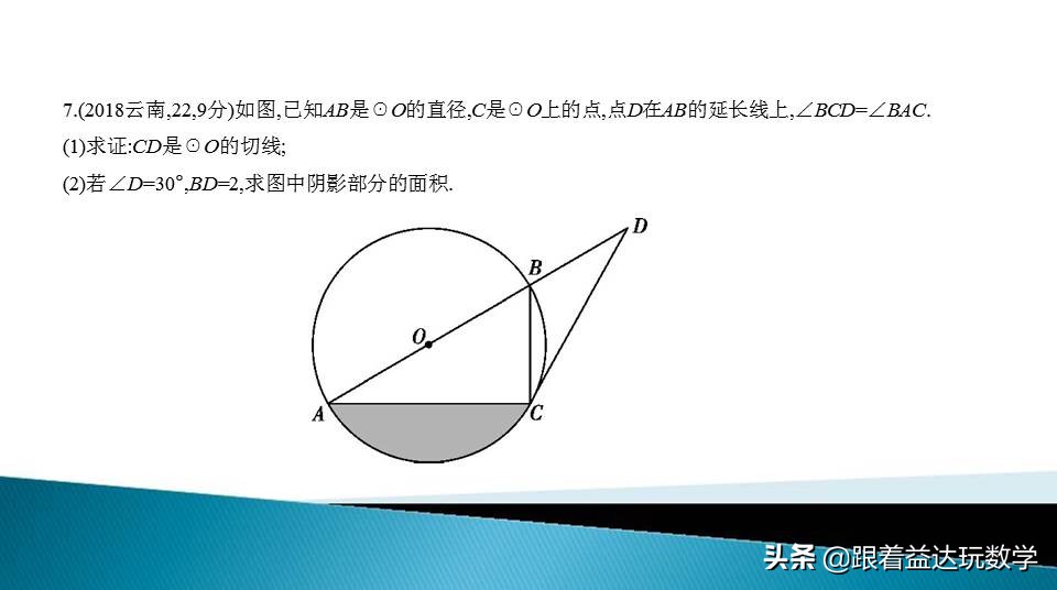 与圆有关的计算中考复习技巧,初三人教版复习与圆有关的计算