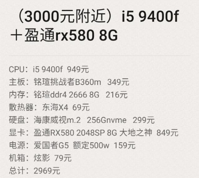 2500价位组装电脑玩3a,组装台式机5000左右最强配置