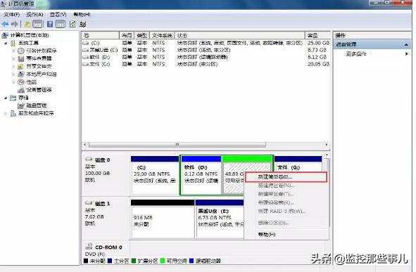 win7双系统安装32位和64位的图文教程