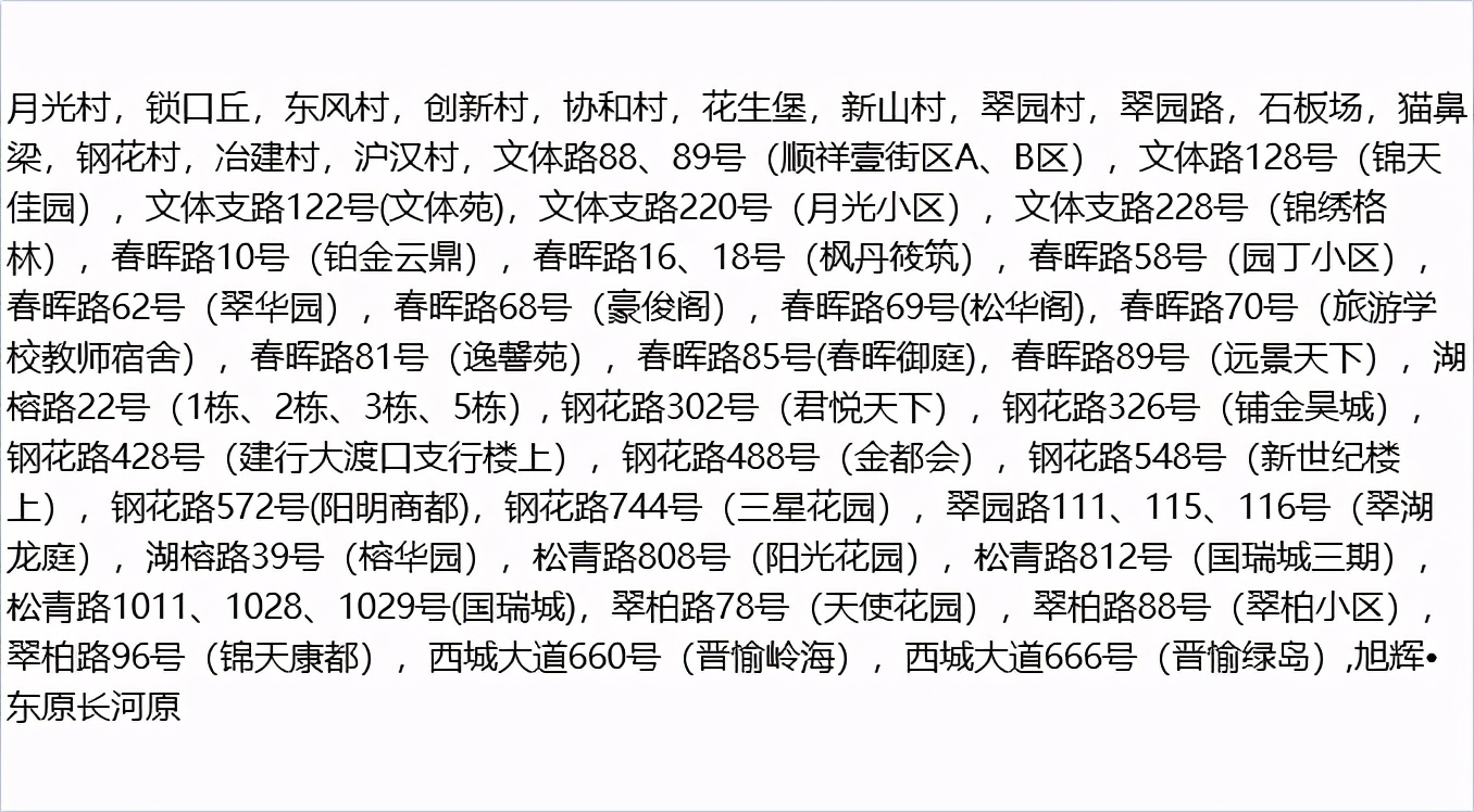 小升初择校精选200题,小升初统招分招