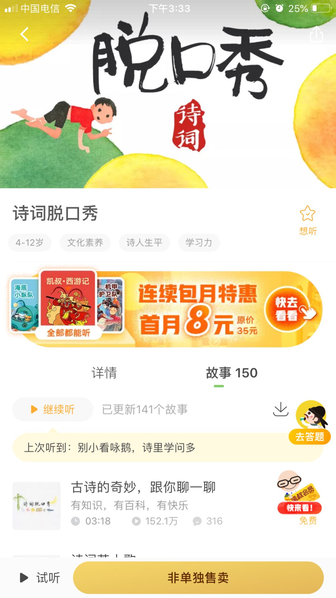 好的古诗词学习app,古诗启蒙软件推荐哪个好