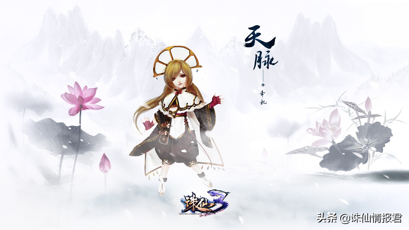 诛仙手游职业推荐排行,诛仙职业推荐排行