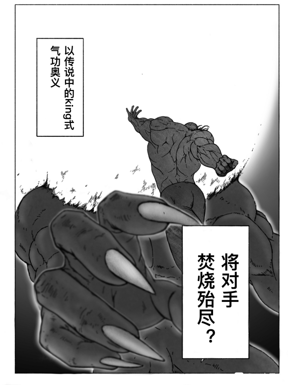 一拳超人原版漫画饿狼vs埼玉,一拳超人漫画vs重制版