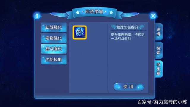 梦幻西游星辰之路任务怎么接,梦幻西游手游星辰之路投喂灵兽