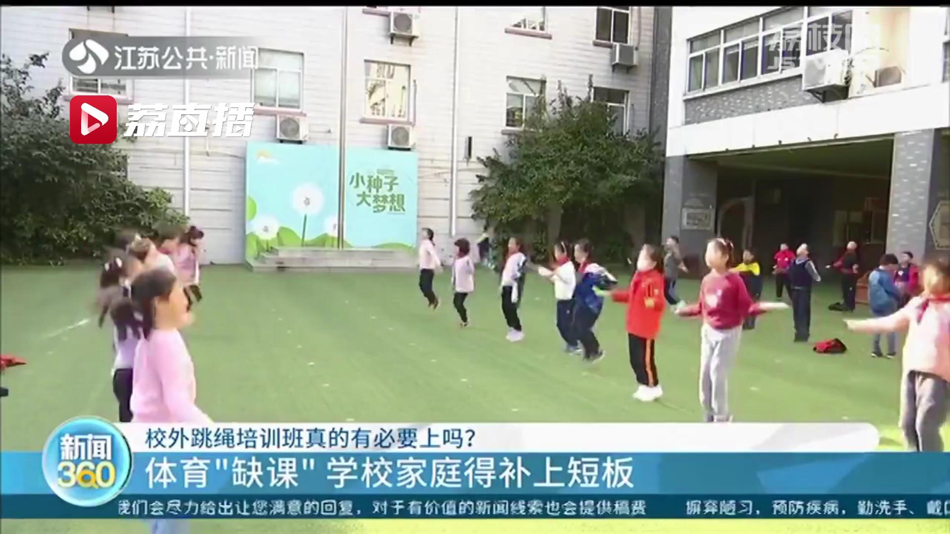 体育老师有没有义务教学生学跳绳,体育老师跳绳培训班